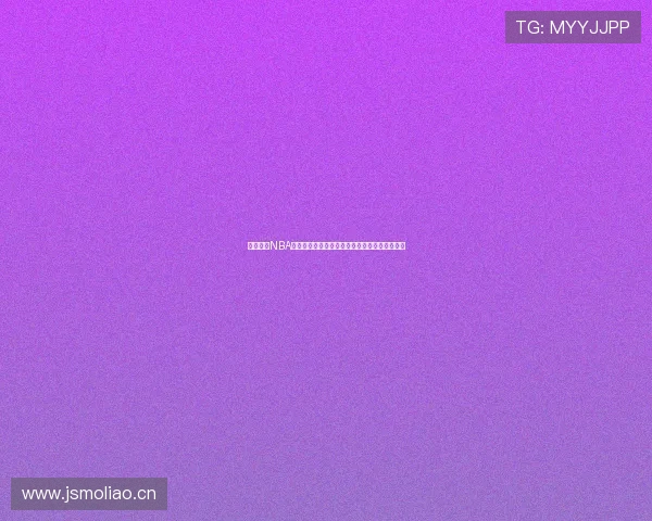 搜狐体育NBA直播带你直击赛场精彩瞬间分析赛况和球员表现